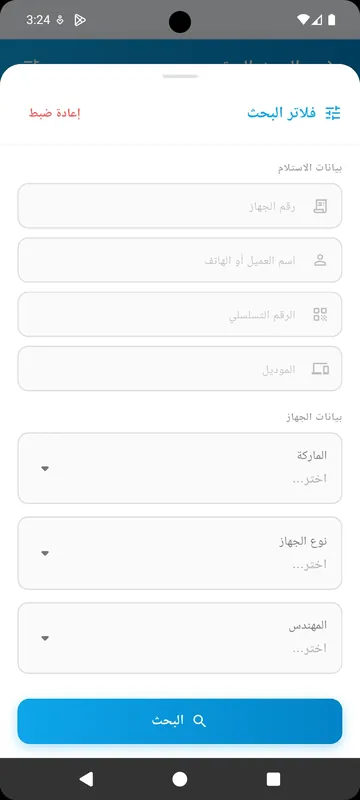 بحث وفلترة متقدمة